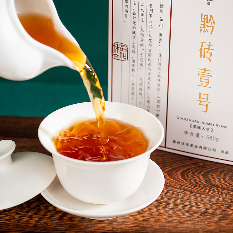 黔砖茶一号