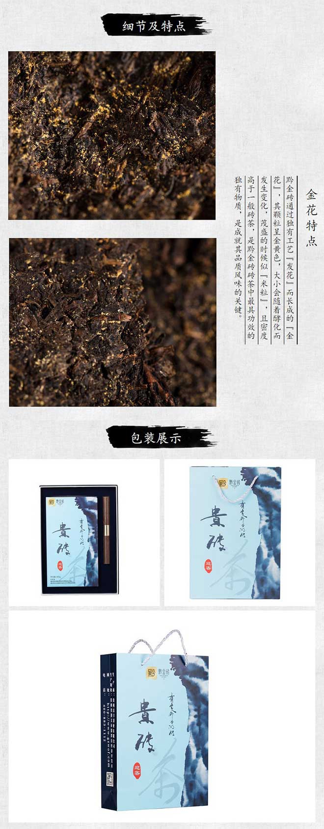 贵州砖茶迎宾(4)
