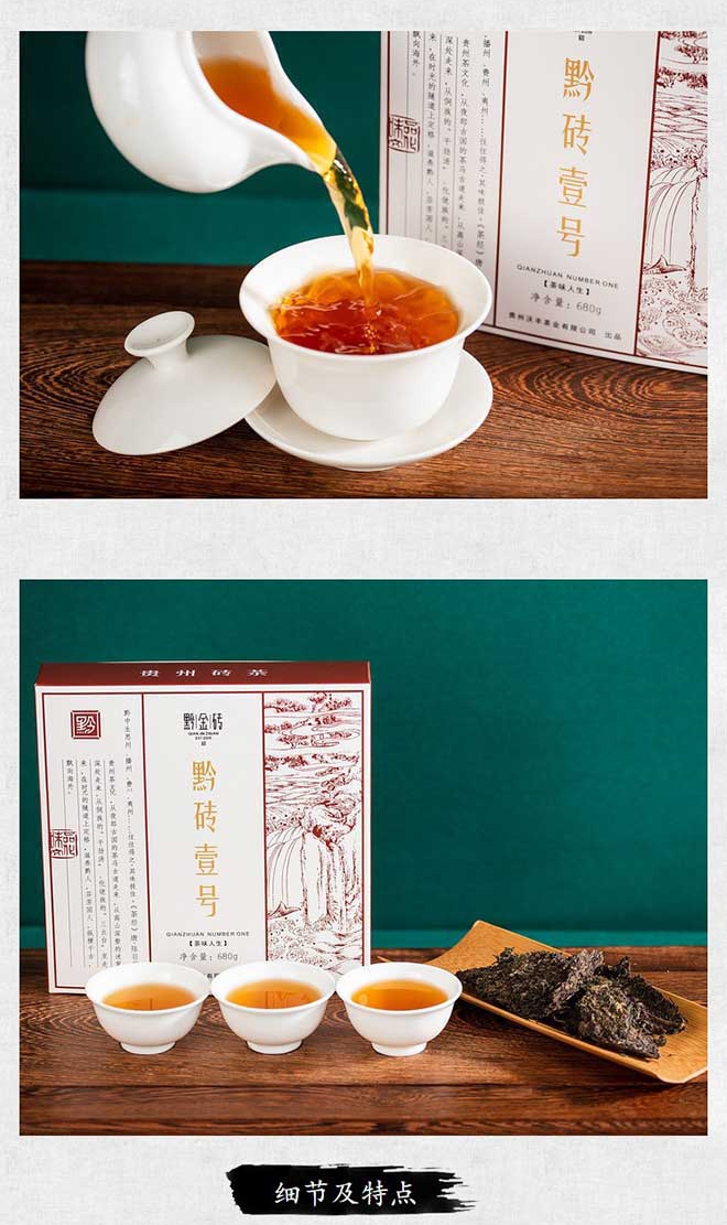黔砖茶一号 (3)