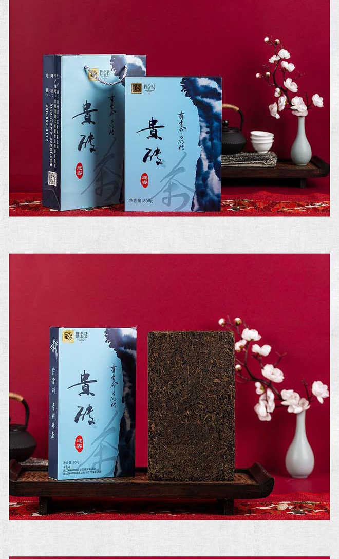 贵州砖茶迎宾(2)
