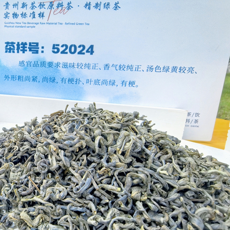 烘焙绿茶