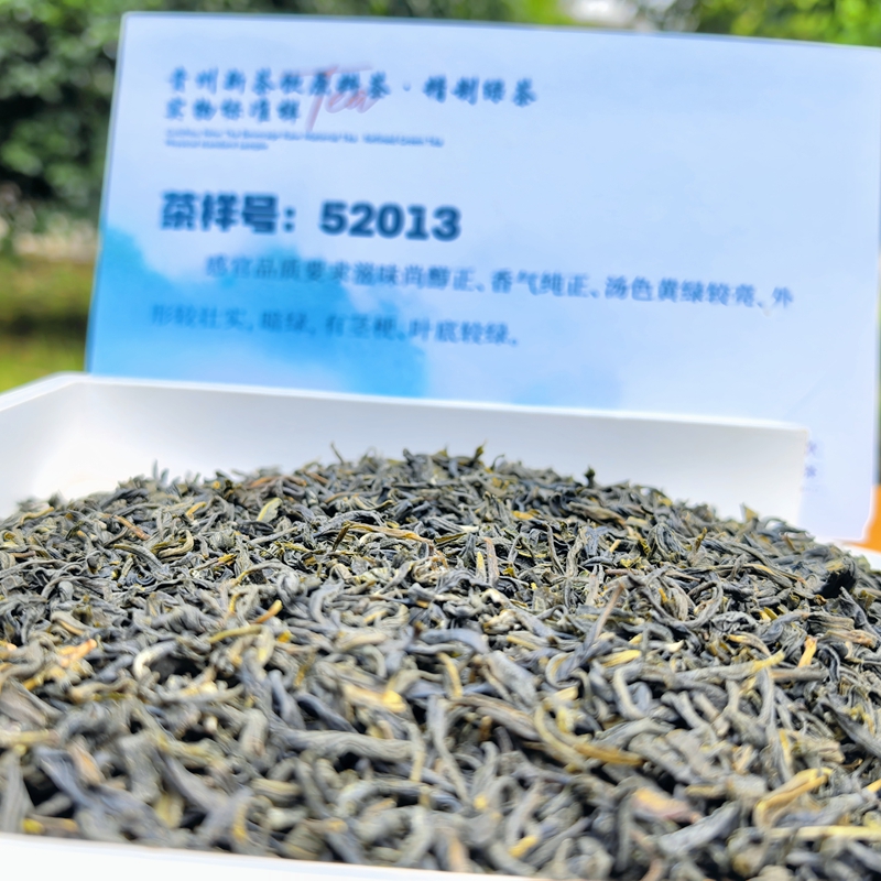 贵州绿茶