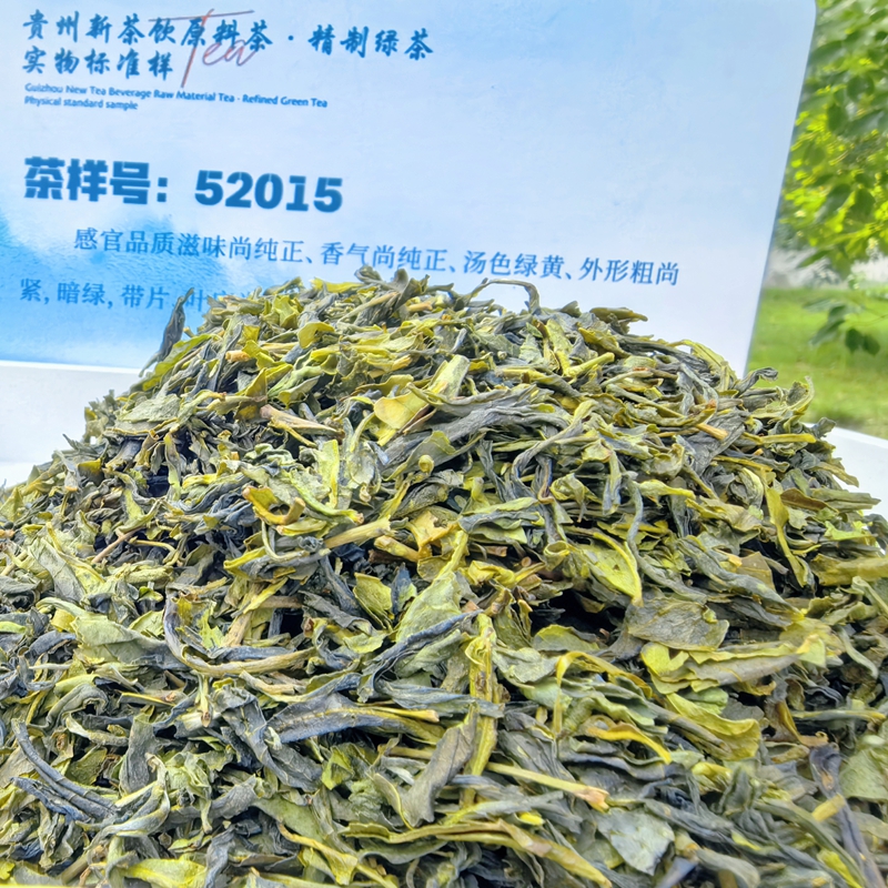 贵州绿茶