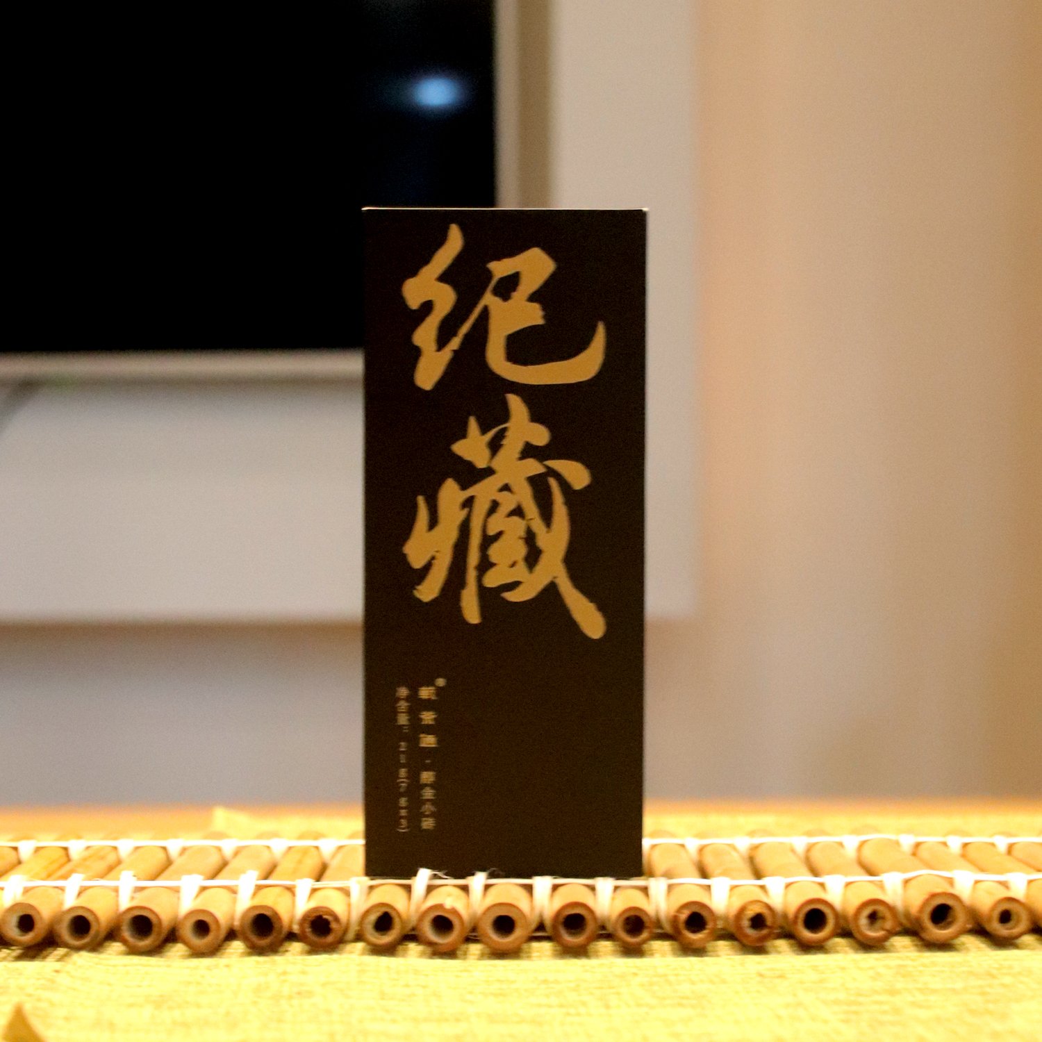 集藏醇香金迷你茶砖（黑茶）