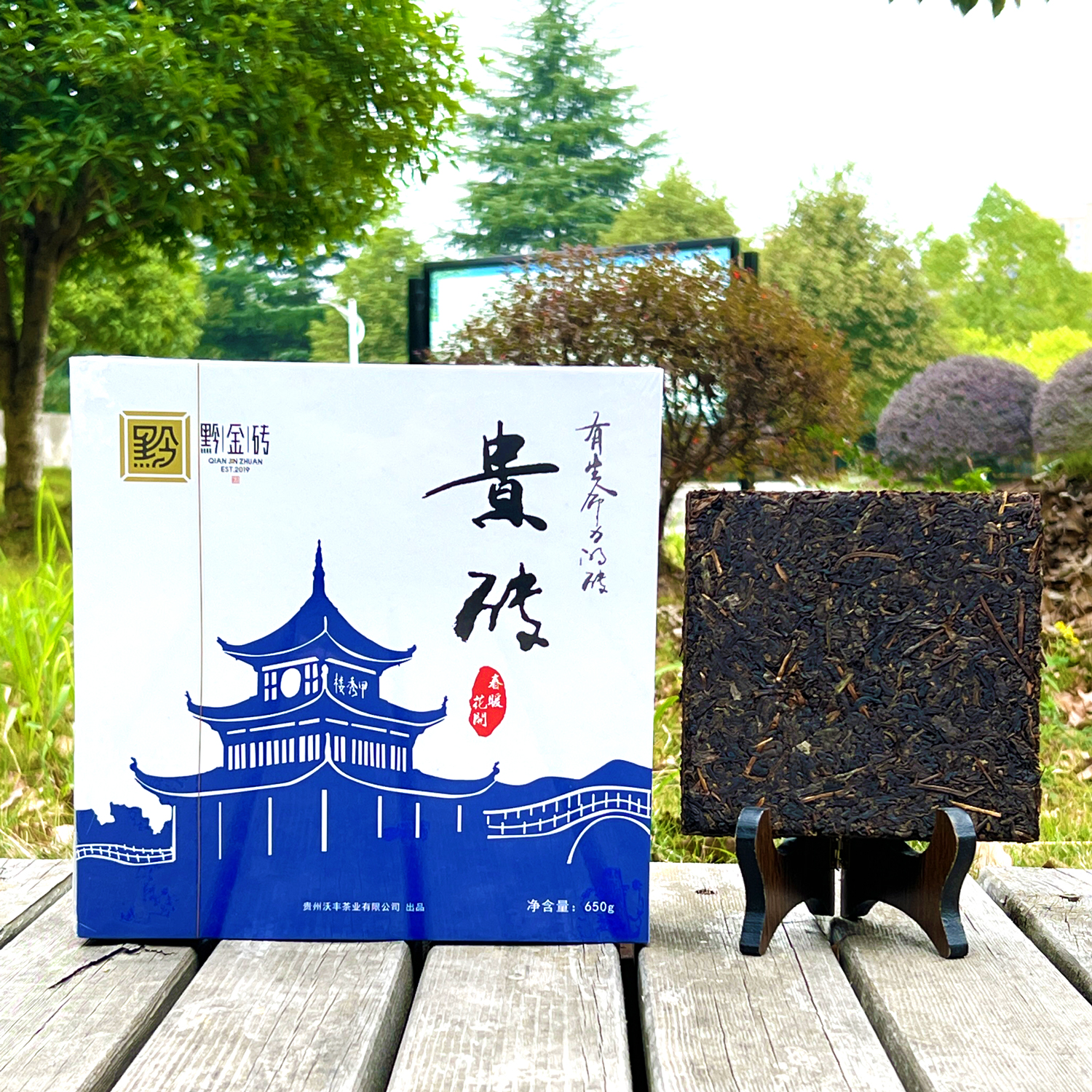 桂砖黑茶-春暖花开时节