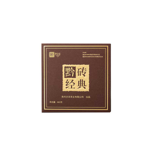 钱砖黑茶-经典版