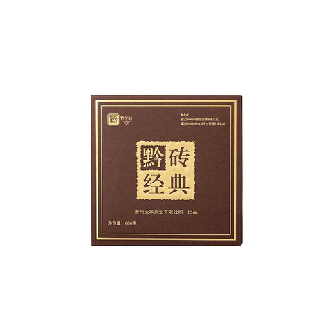 钱砖黑茶-经典版