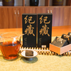 集藏醇香金迷你茶砖（黑茶）