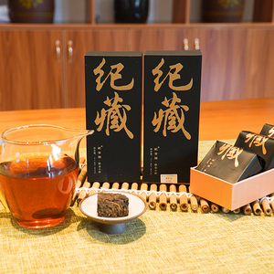 集藏醇香金迷你茶砖（黑茶）