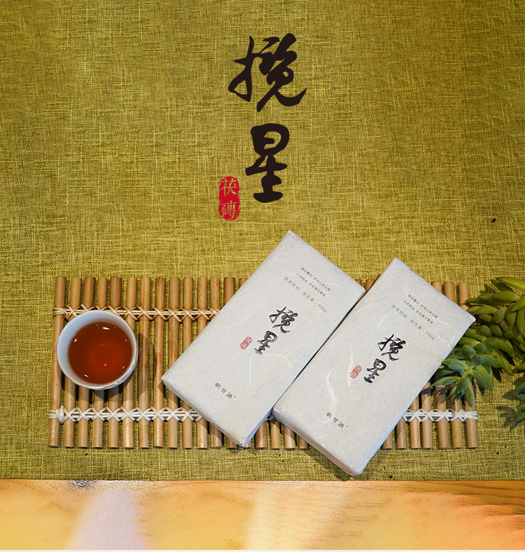 揽星茯_01