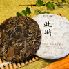 慈氏白茶饼