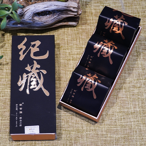 集藏醇香金迷你茶砖（黑茶）